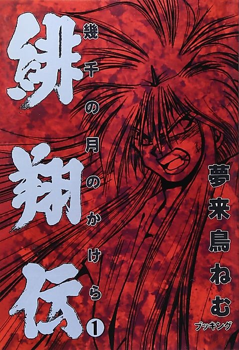 Cover image for the manhua called Moonchips