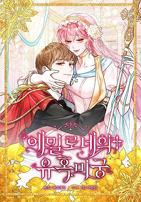 Cover image for the manhwa called 