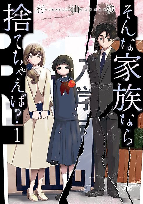 Cover image for the manga called Is a Family Like This Worth Keeping?
