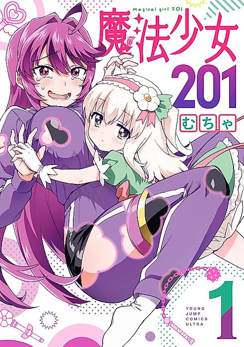 Cover image for the manga called 