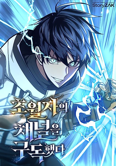 Cover image for the manhwa called 