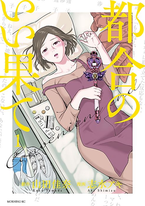 Cover image for the manga called 