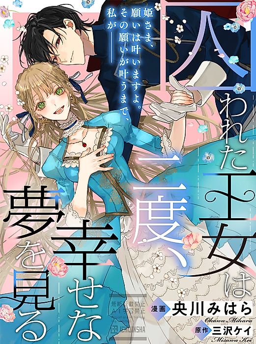 Cover image for the manga called 