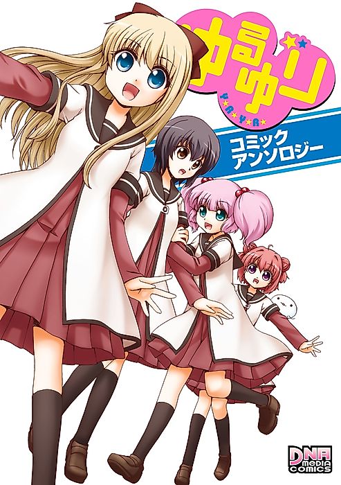 Cover image for the manga called Yuru Yuri Comic Anthology