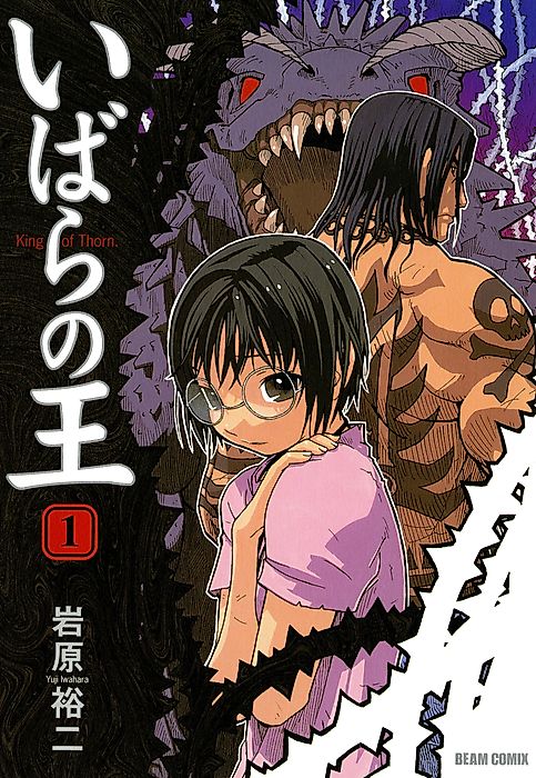Cover image for the manga called 