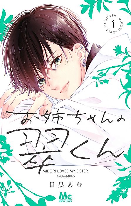Cover image for the manga called 