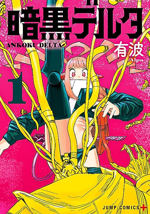 Cover image for the manga called 