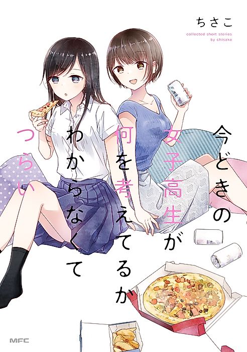 Cover image for the manga called It's Painful That I Have No Idea What High School Girls Are Thinking of These Days