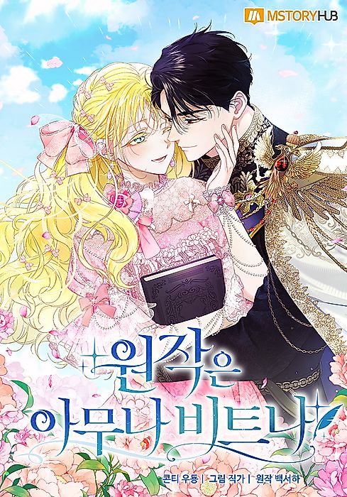 Cover image for the manhwa called 