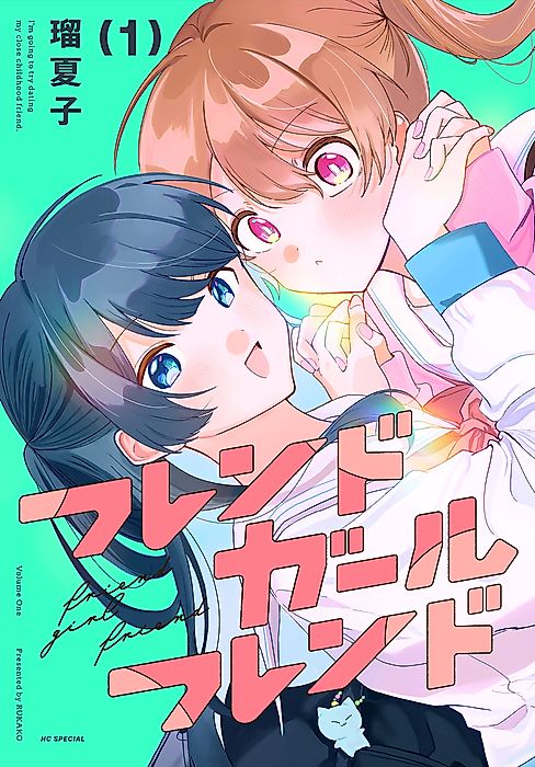 Cover image for the manga called 