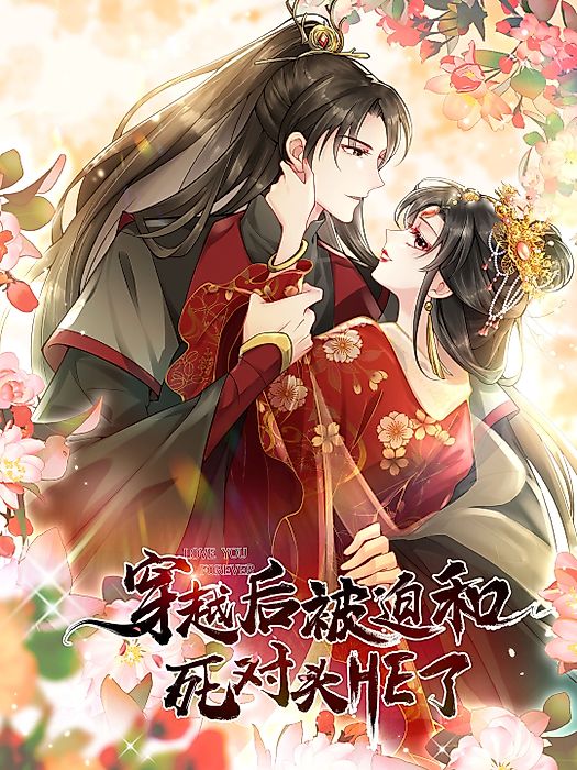 Cover image for the manhua called After Transmigrating, I Was Forced to Have a HE with My Arch Enemy