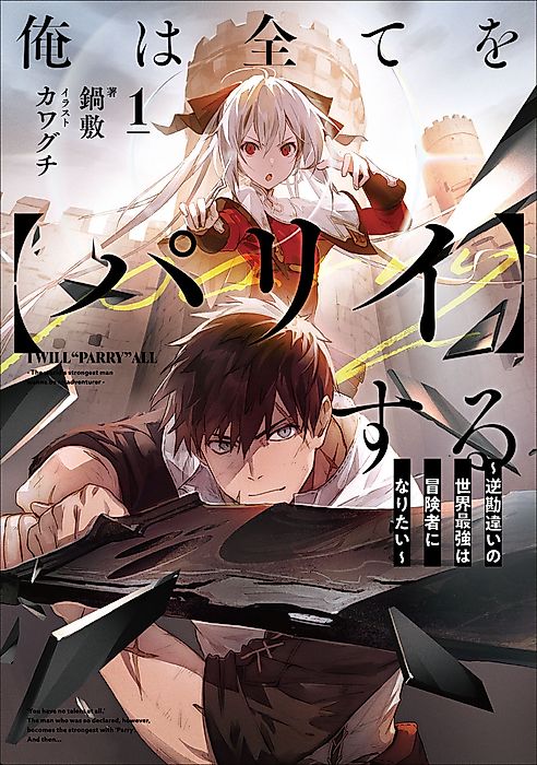 Cover image for the novel called 