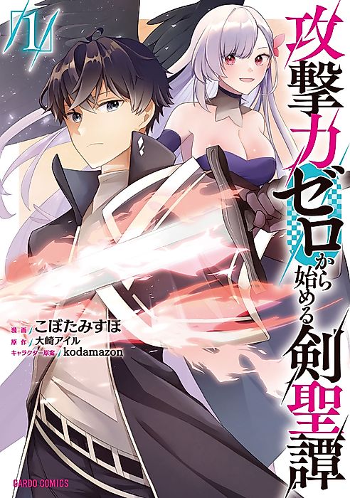 Cover image for the manga called 