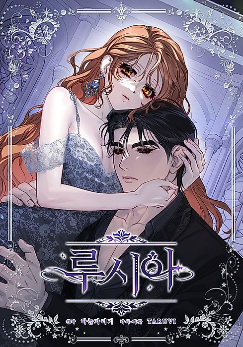 Cover image for the manhwa called 