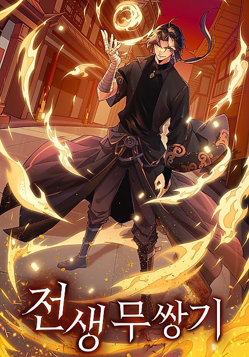 Cover image for the manhua called 