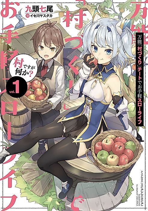 Cover image for the novel called 