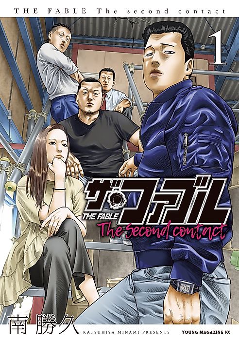 Cover image for the manga called 