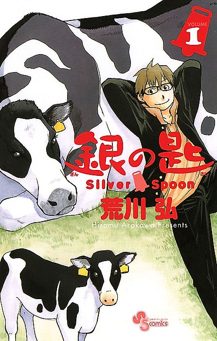 Cover image for the manga called 