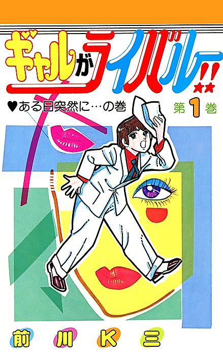 Cover image for the manga called 