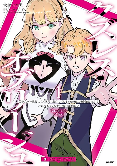Cover image for the manga called 