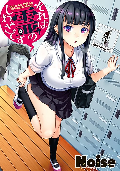 Cover image for the manga called 