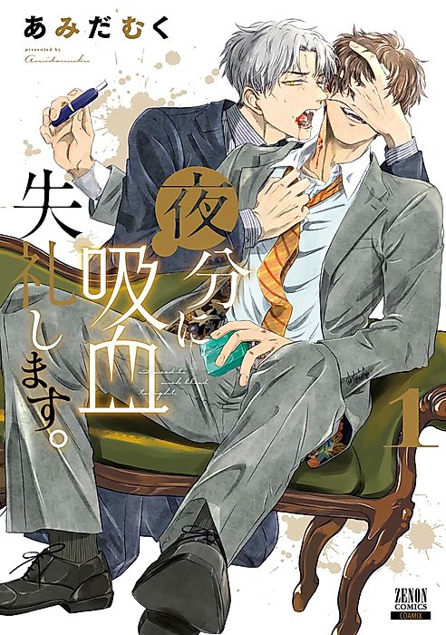 Cover image for the manga called 