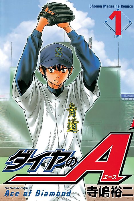 Cover image for the manga called 