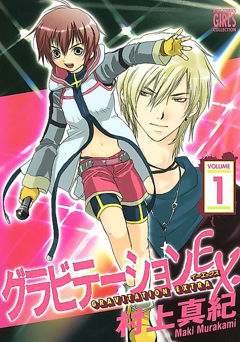 Cover image for the manga called Gravitation EX