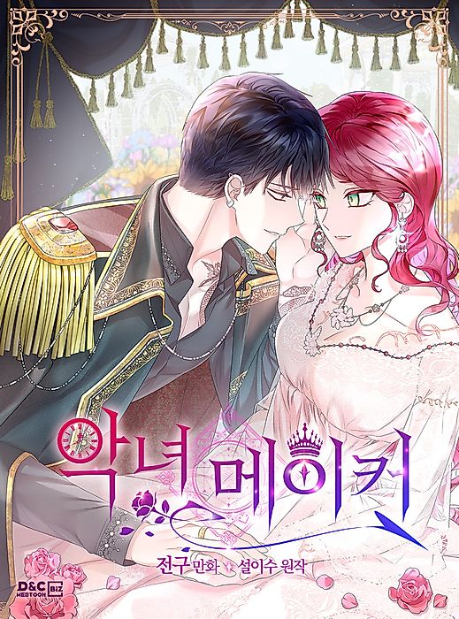 Cover image for the manhwa called 