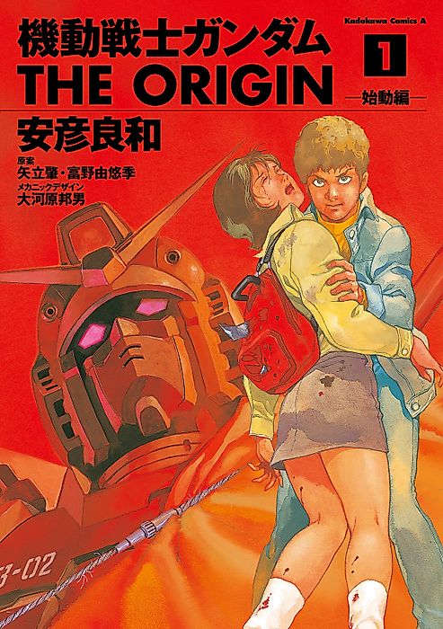 Cover image for the manga called 