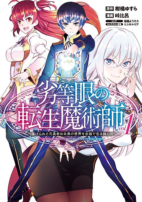 Cover image for the manga called 