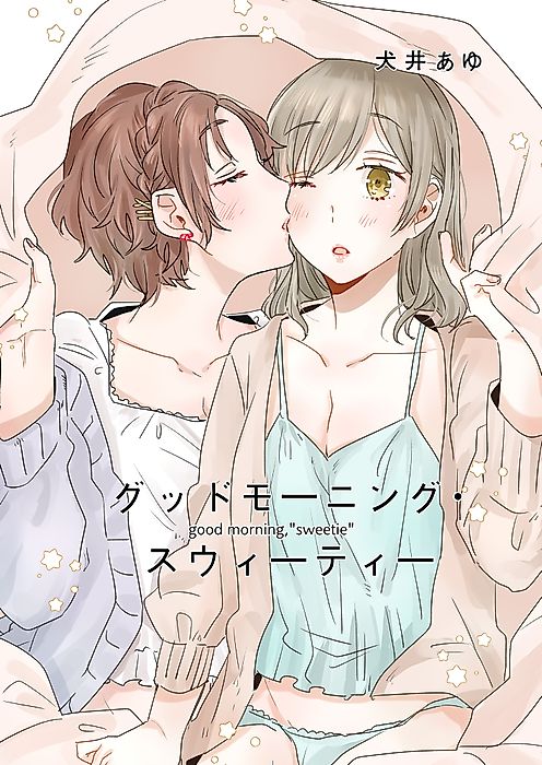 Cover image for the manga called Good Morning, "Sweetie"