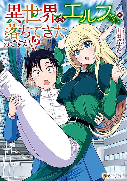 Cover image for the manga called 