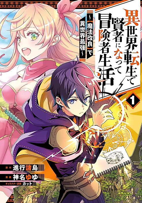 Cover image for the manga called 
