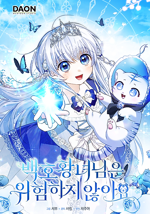 Cover image for the manhwa called 