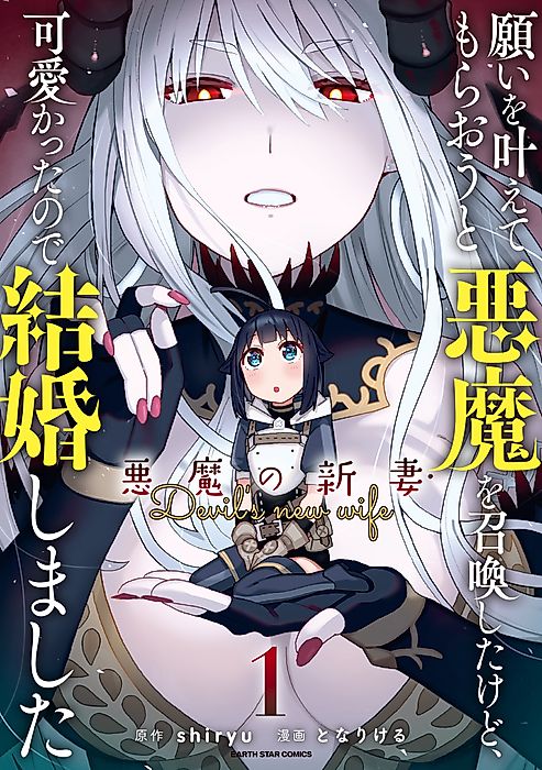 Cover image for the manga called 