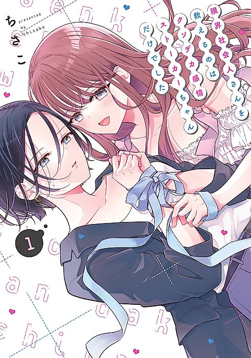 Cover image for the manga called 