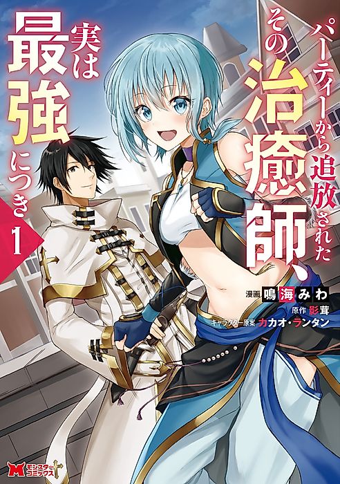 Cover image for the manga called 