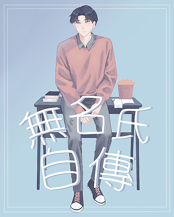 Cover image for the manhua called 