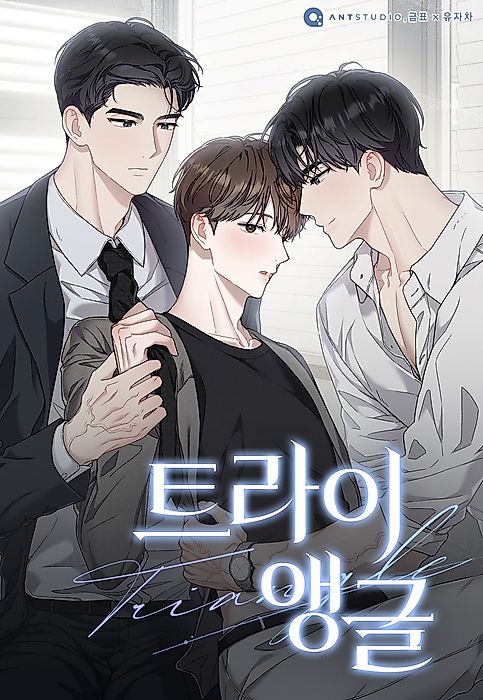 Cover image for the manhwa called Triangle