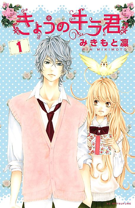 Cover image for the manga called 