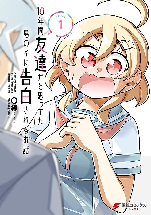 Cover image for the manga called 
