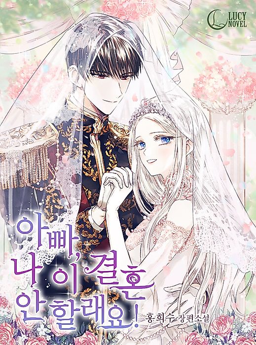 Cover image for the manhwa called 