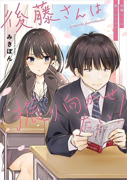Cover image for the manga called 