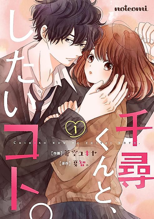 Cover image for the manga called 