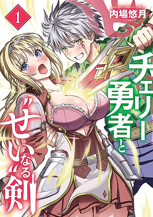 Cover image for the manga called 