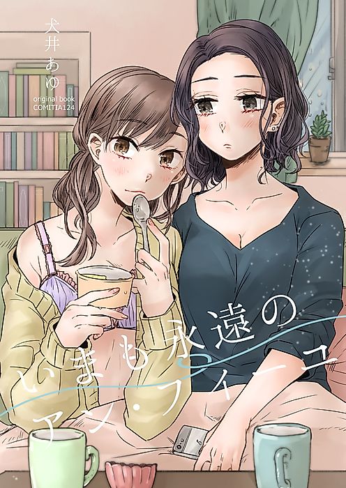 Cover image for the manga called Pages of Eternity