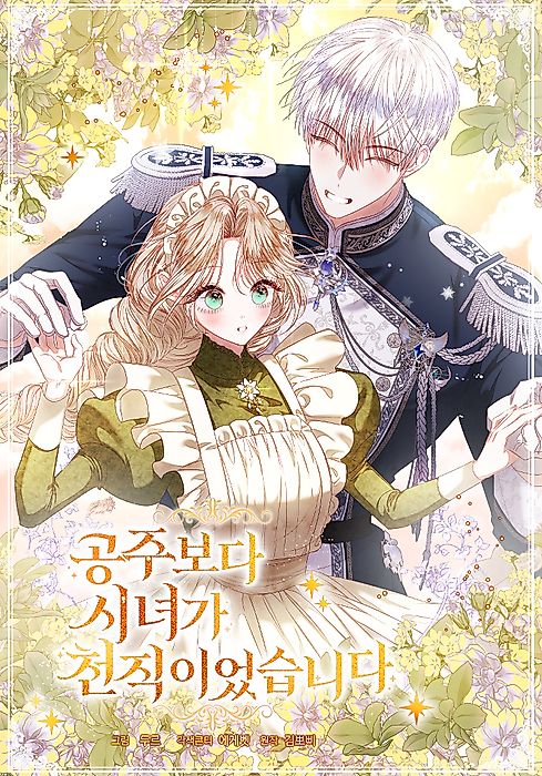 Cover image for the manhwa called 