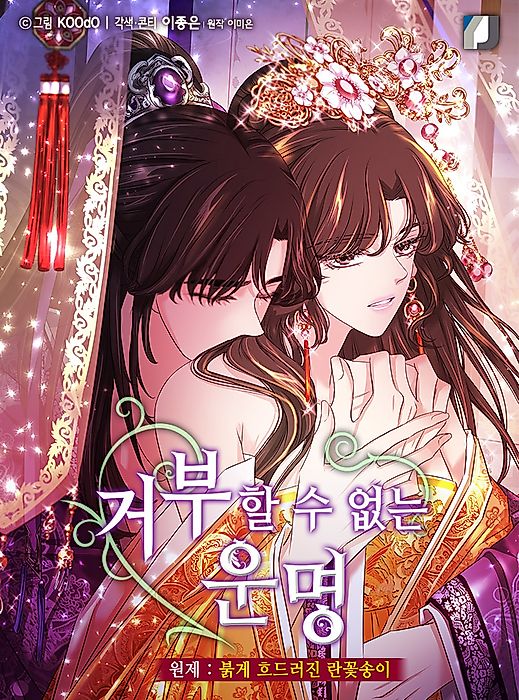 Cover image for the manhwa called 