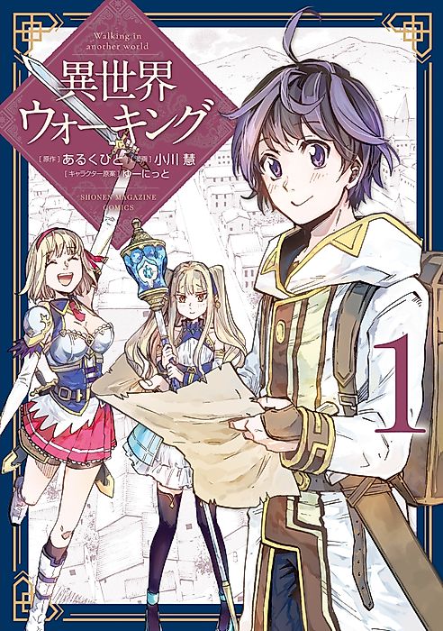 Cover image for the manga called 
